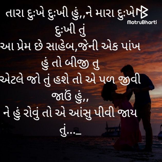 Gujarati Good Morning by D.r. Chaudhary : 111615849