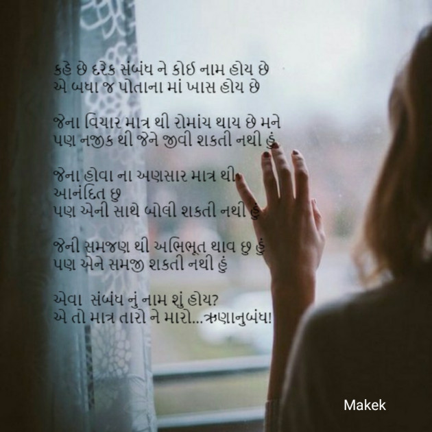 English Poem by Mahek : 111615857