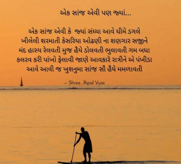 Gujarati Quotes by Shree...Ripal Vyas : 111615858