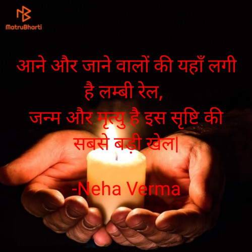 Post by Neha Verma on 26-Nov-2020 04:42am