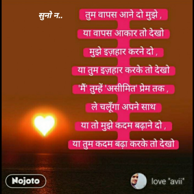 Hindi Poem by अvii miश्र : 111615881