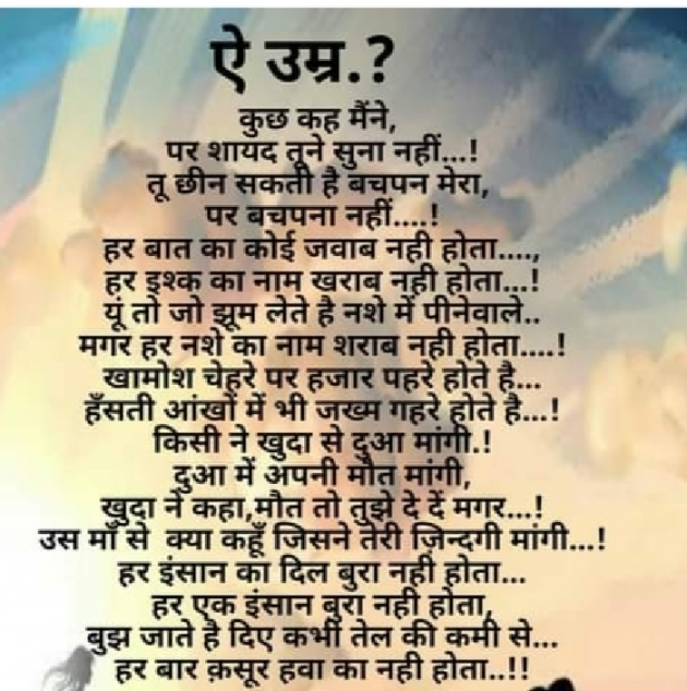 Hindi Poem by ADARSH KUMAR : 111615899
