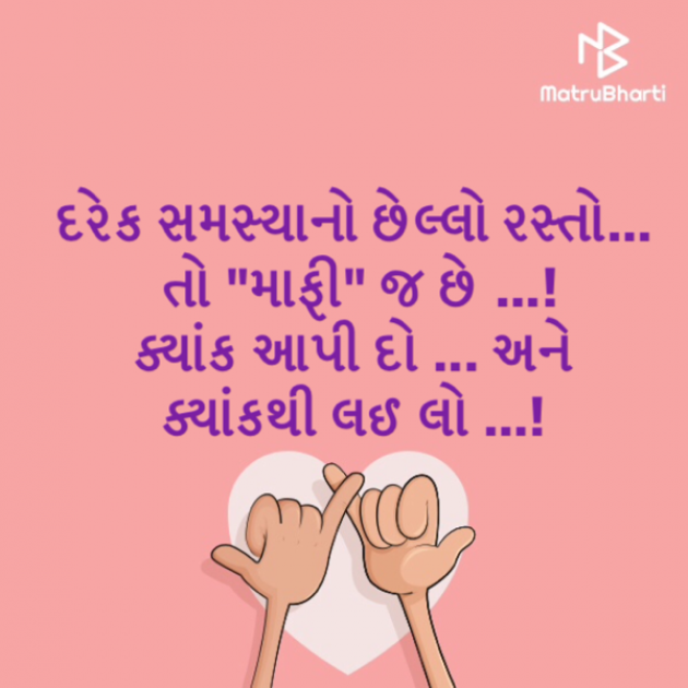 Gujarati Poem by Kalidas Patel : 111615917