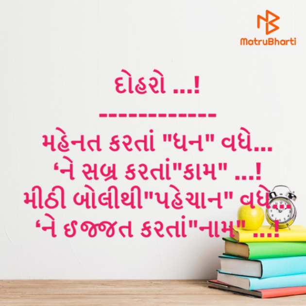 Gujarati Poem by Kalidas Patel : 111615925