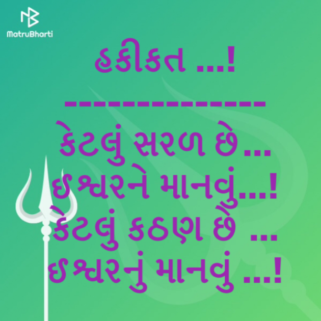 Gujarati Poem by Kalidas Patel : 111615976