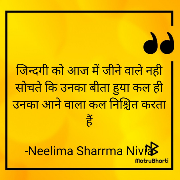 Hindi Motivational by Neelima Sharrma Nivia : 111615977