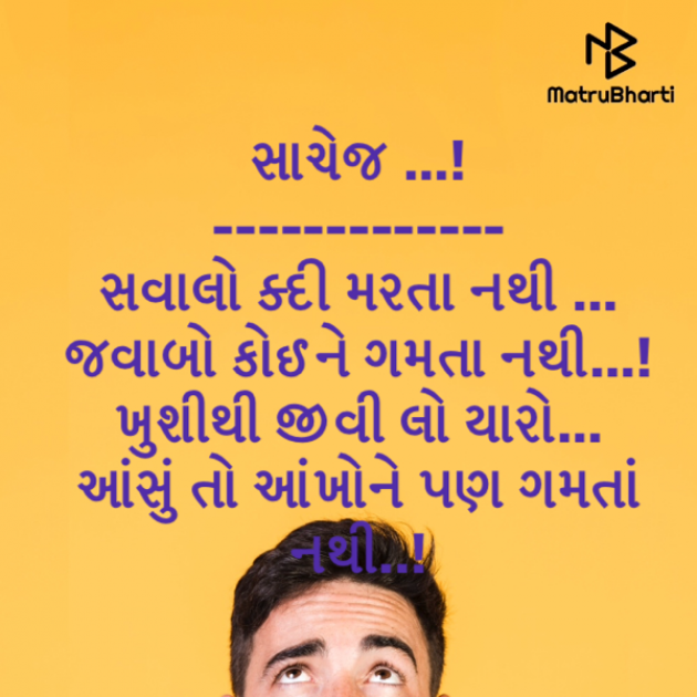 Gujarati Poem by Kalidas Patel : 111615980
