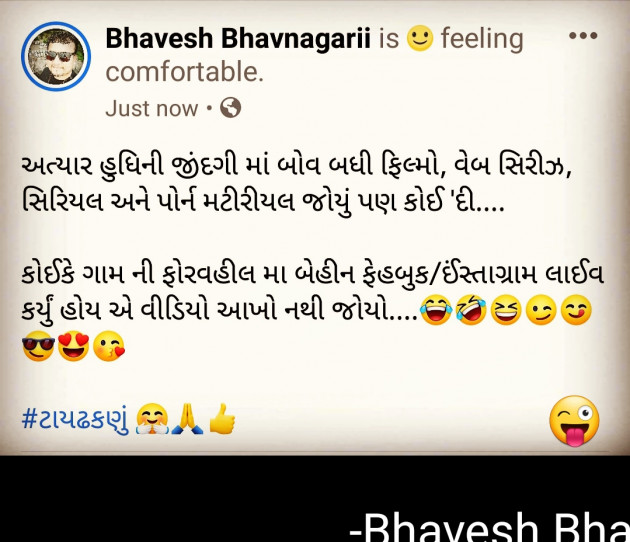 Hindi Jokes by Bhavesh Bhavnagarii : 111616025