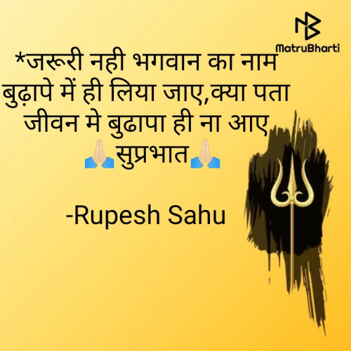 Post by Rupesh Sahu on 26-Nov-2020 10:00am