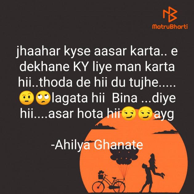 Hindi Sorry by Ahilya Ghanate : 111616163