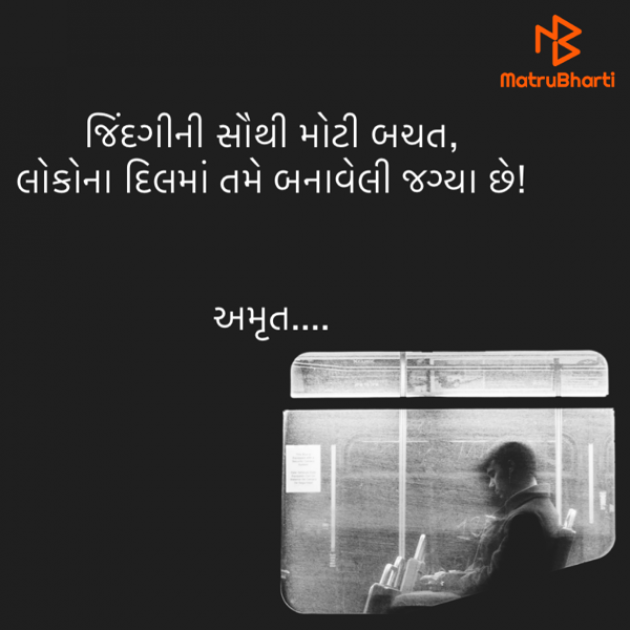 Gujarati Quotes by Amrut : 111616242