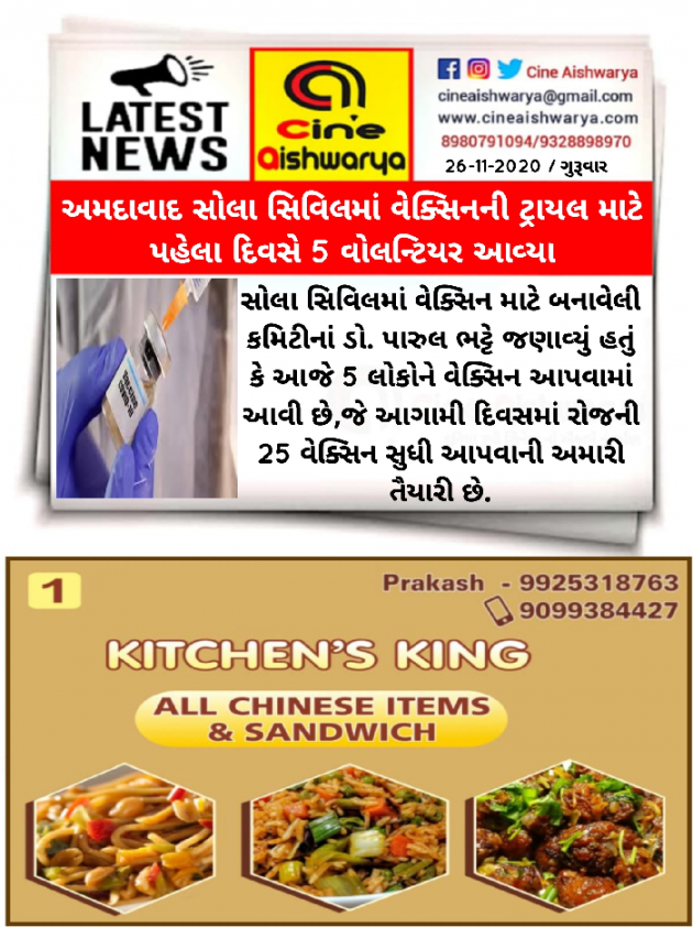 Gujarati News by Ajay Khatri : 111616261