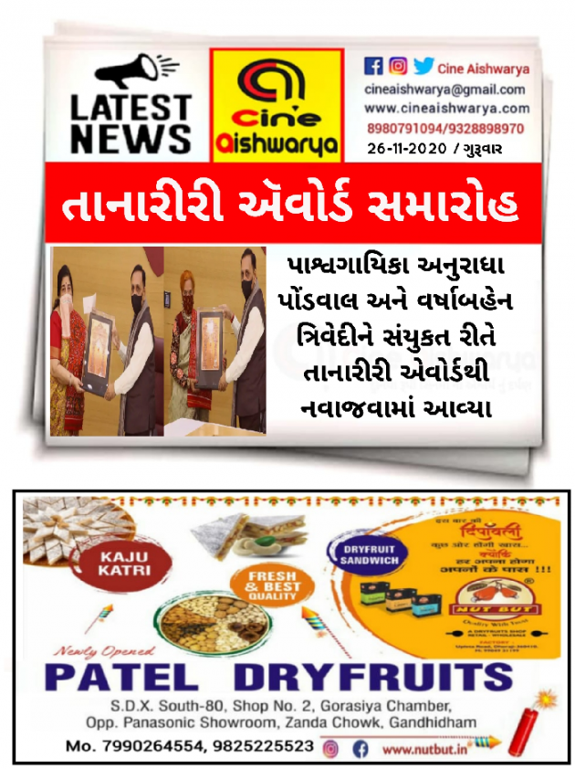 Gujarati News by Ajay Khatri : 111616274