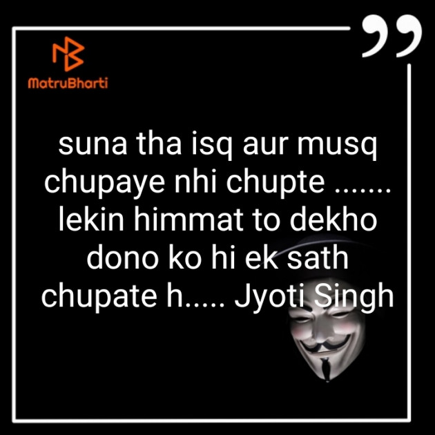 English Shayri by Jyoti Singh : 111616405