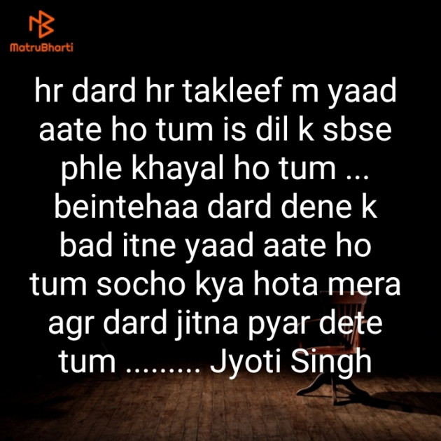 English Shayri by Jyoti Singh : 111616409
