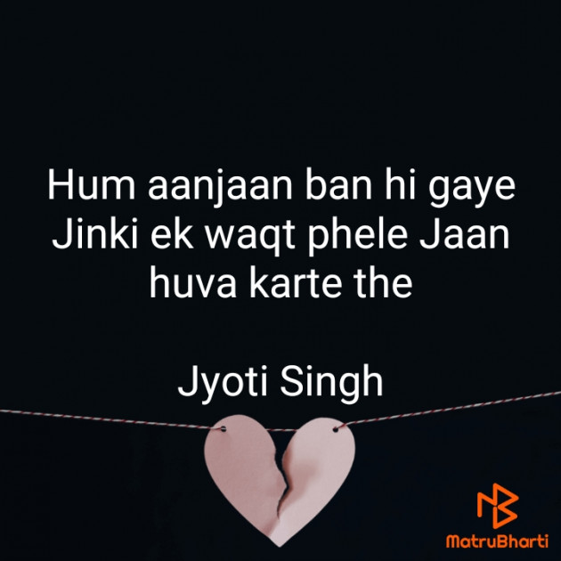 English Shayri by Jyoti Singh : 111616476