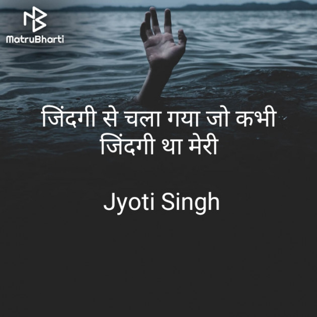 English Shayri by Jyoti Singh : 111616312