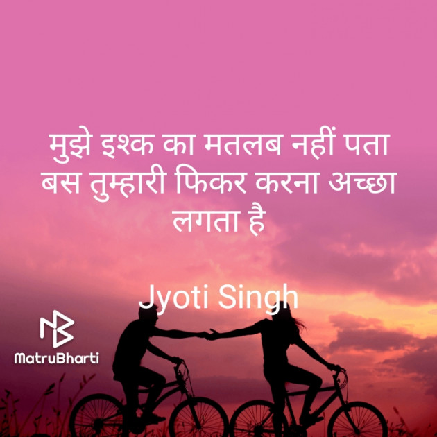 English Shayri by Jyoti Singh : 111616467