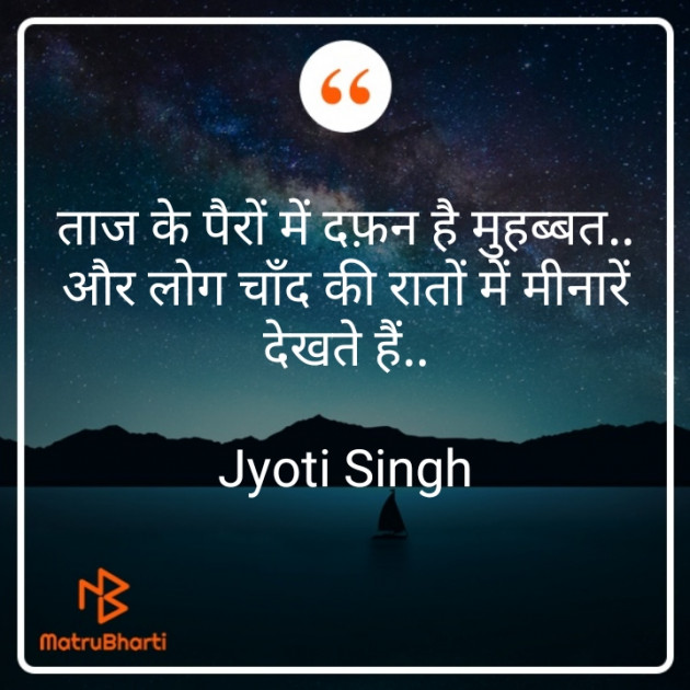 English Shayri by Jyoti Singh : 111616465