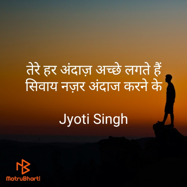 English Shayri by Jyoti Singh : 111616460
