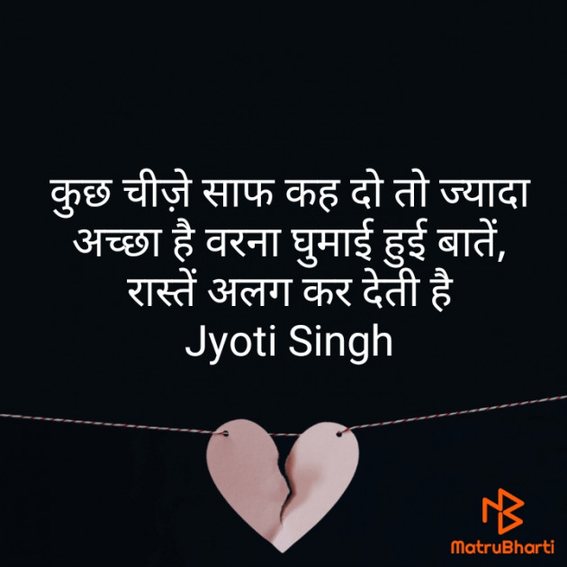 English Shayri by Jyoti Singh : 111616459