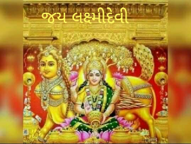 Gujarati Religious by Jagdish Manilal Rajpara : 111616495