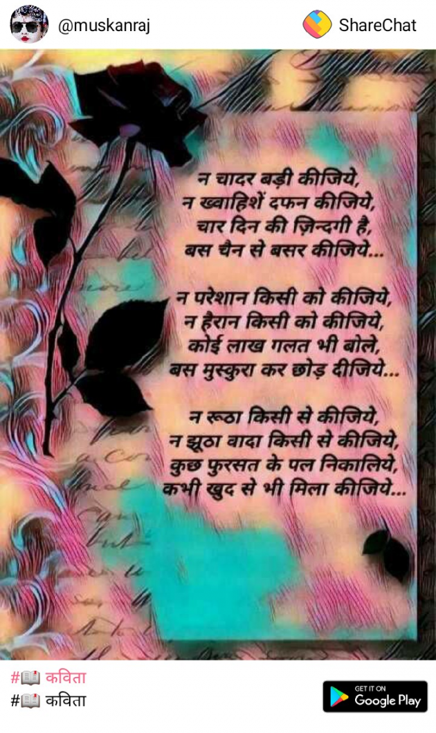 Hindi Shayri by Lokesh Sing Rawan : 111616518