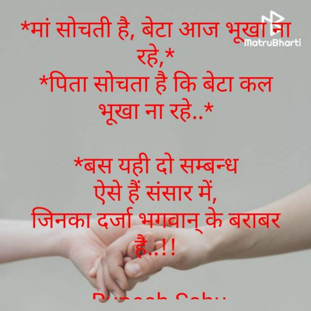 Hindi Quotes by Rupesh Sahu : 111616556