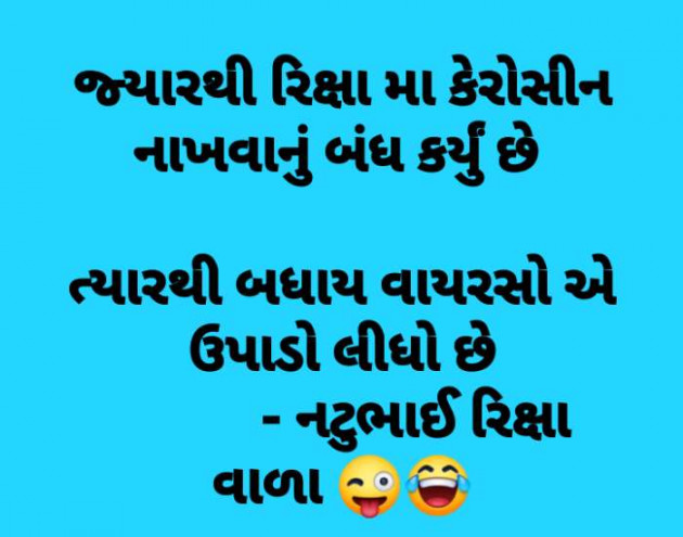 Gujarati Jokes by Jay Vora : 111616653