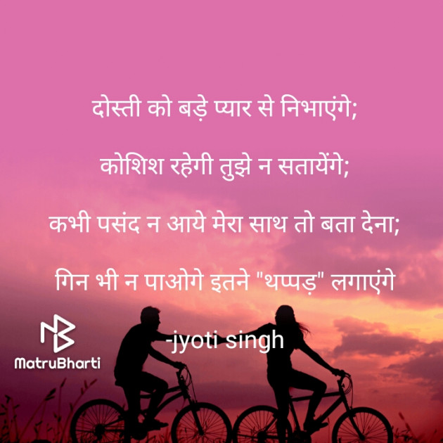 Hindi Funny by Jyoti Singh : 111616448
