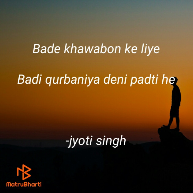 Hindi Motivational by Jyoti Singh : 111616411