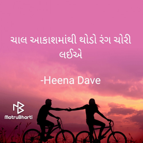 Post by Heena Dave on 27-Nov-2020 01:02pm