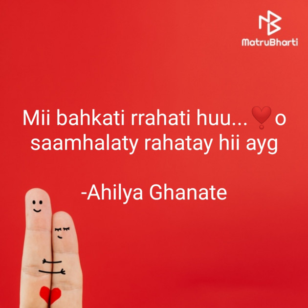 Hindi Romance by Ahilya Ghanate : 111616722