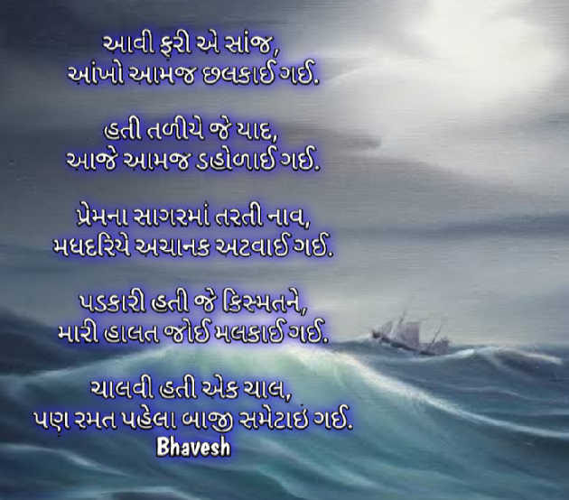 Gujarati Whatsapp-Status by Bhavesh : 111616743
