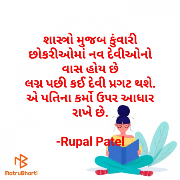 Gujarati Jokes by Rupal Patel : 111616750