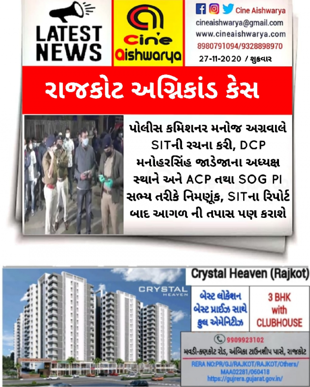 Gujarati News by Ajay Khatri : 111616768