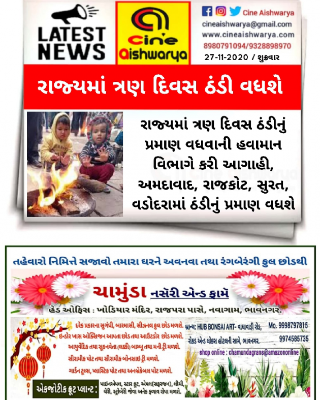 Gujarati News by Ajay Khatri : 111616769