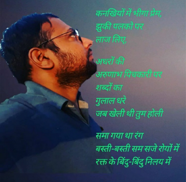 Hindi Poem by Dinesh Sootradhar : 111616775