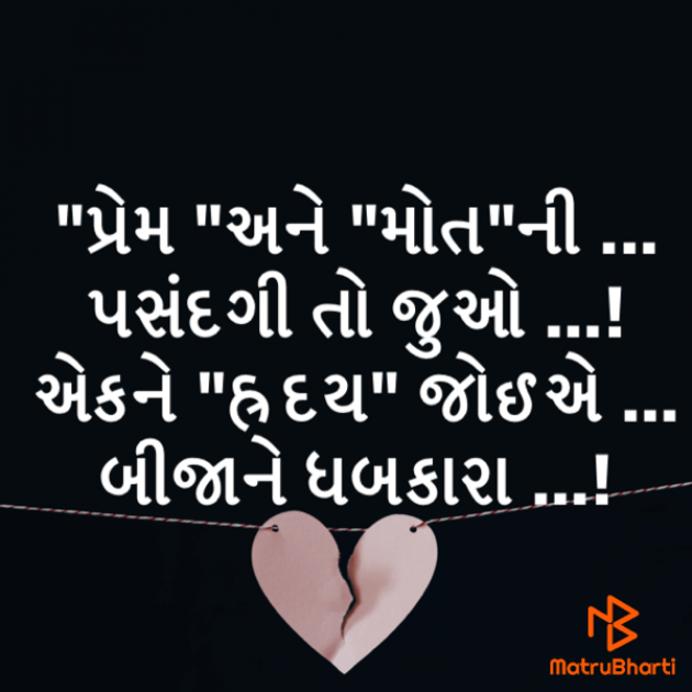 Gujarati Poem by Kalidas Patel : 111616783