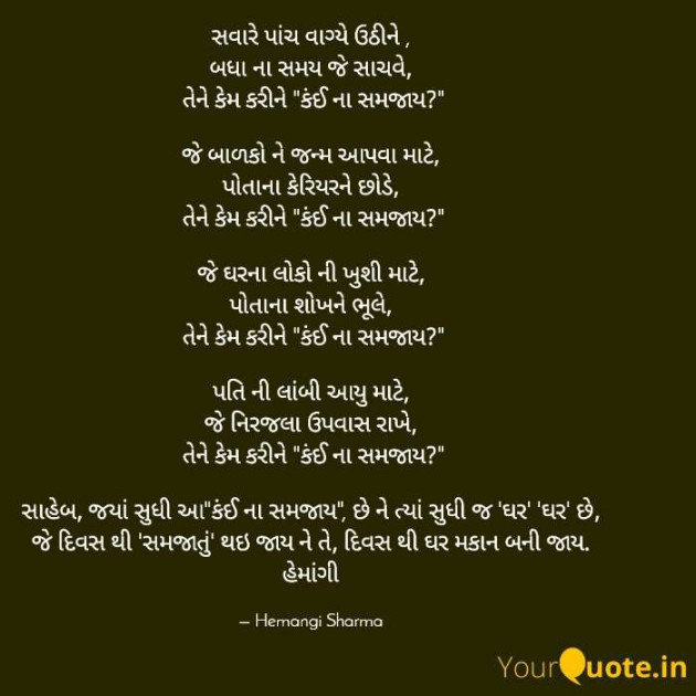English Poem by Hemangi Sharma : 111616792