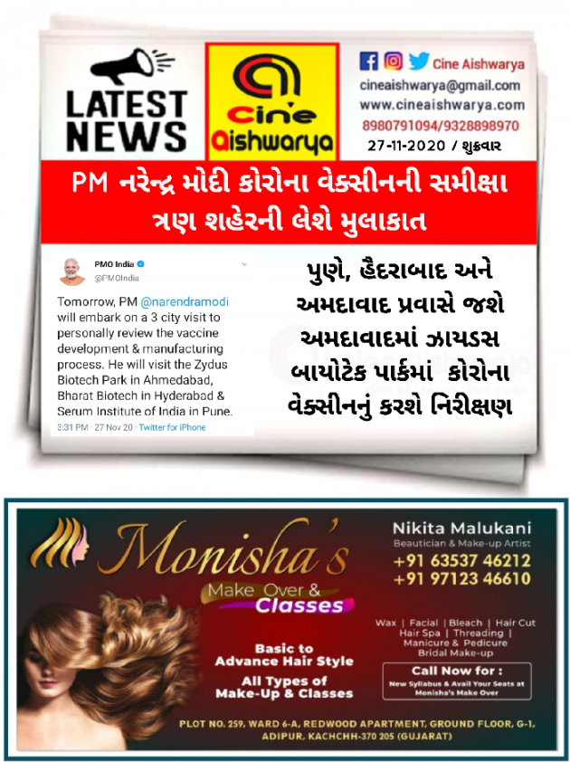 Gujarati News by Ajay Khatri : 111616798