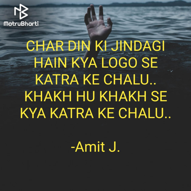 Hindi Tribute by Amit J. : 111616852