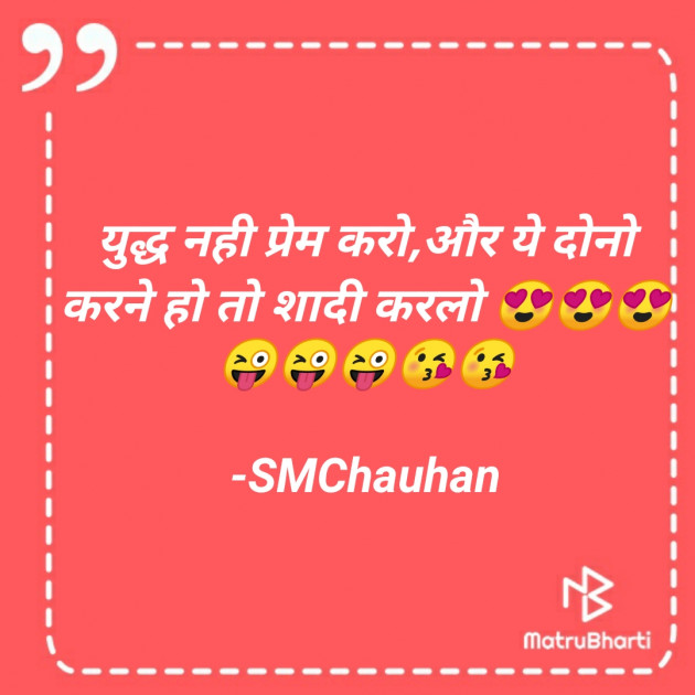 Hindi Jokes by SMChauhan : 111616981