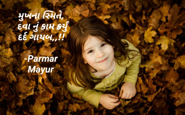 Gujarati Hiku by Parmar Mayur : 111616985