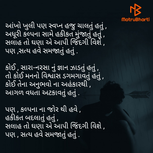 Gujarati Quotes by Raaj : 111617013