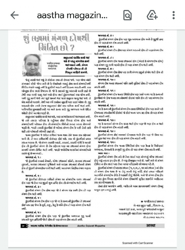 Gujarati Religious by Jagdish Manilal Rajpara : 111617019