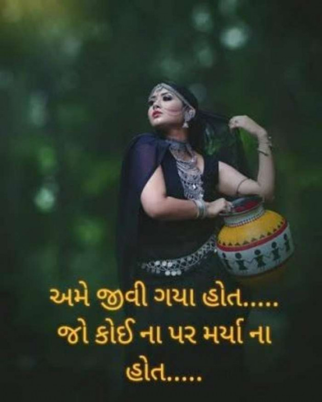 Gujarati Quotes by VIDHI_MISTRY : 111617051