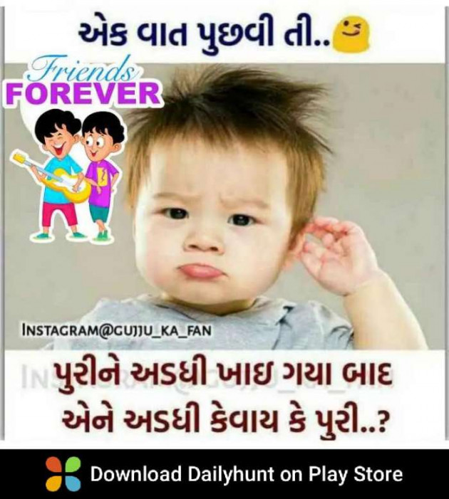Gujarati Funny by Bhupat Bhai Isapara : 111617067