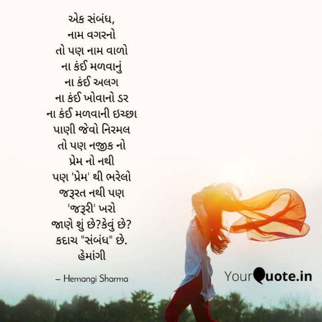 English Poem by Hemangi Sharma : 111617157