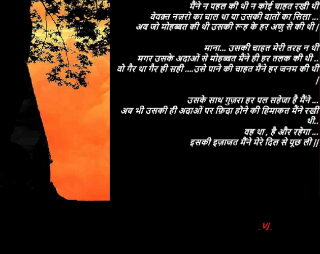 Hindi Poem by Vaishnavi : 111617209